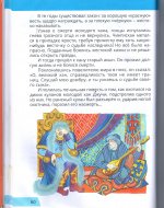 Легенда о домбре 2 с. Учеб. Лит. чтение. 2019 г. - копия.jpg