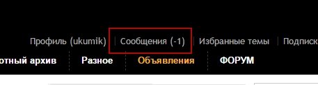 Sozdanie novoj temy » Drugie voprosy » Prochee » Forum - Google Chrome.jpg