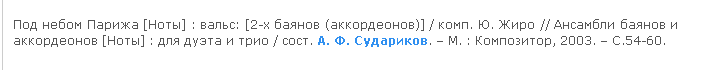 sbornik.PNG