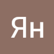 Ян Анатольевич